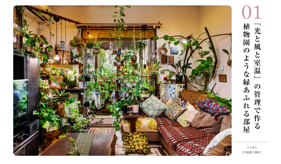 「マドリーム」Vol.52：お部屋の実例