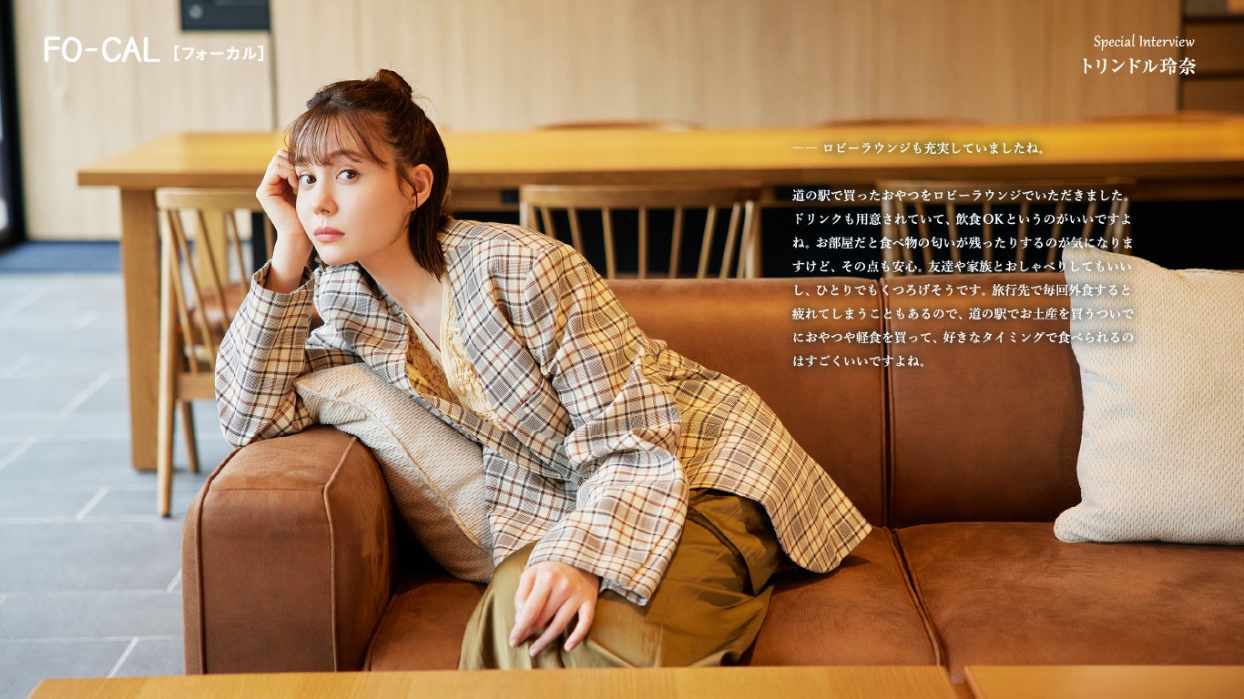 旅色FO-CAL_兵庫県 但馬エリアインタビュー：トリンドル玲奈さん
