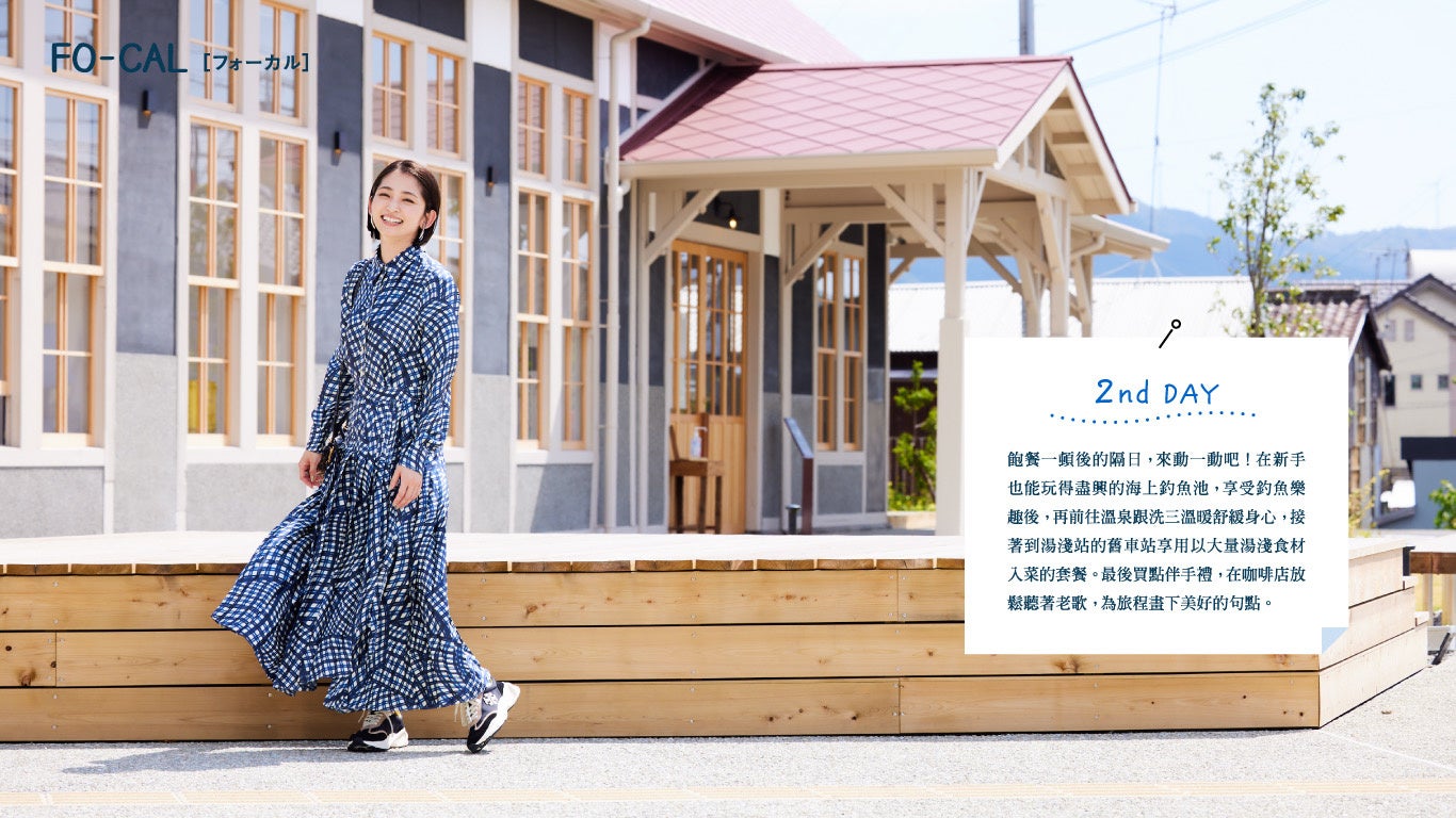 繁体字版「旅色 FO-CAL」湯浅町特集