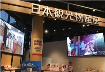 特産品販売コーナー