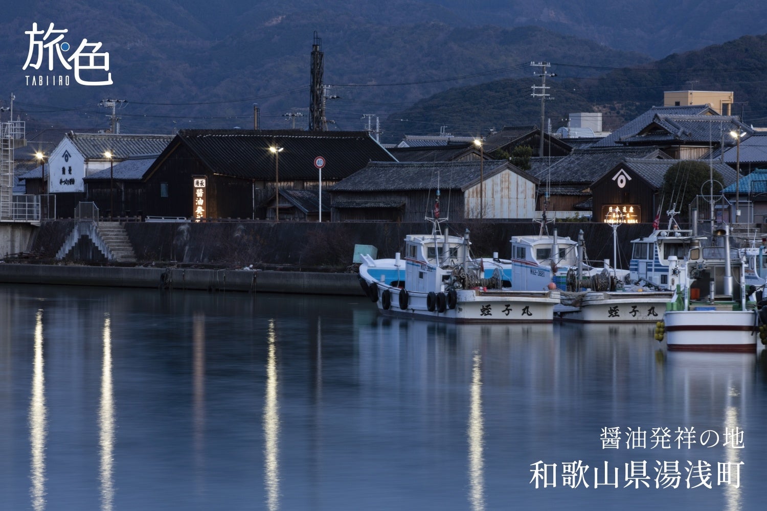 掲出予定のポスター （湯浅町）