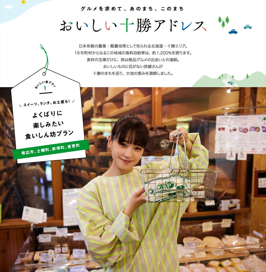 「月刊 旅色」創刊16周年記念号:奈緒さん