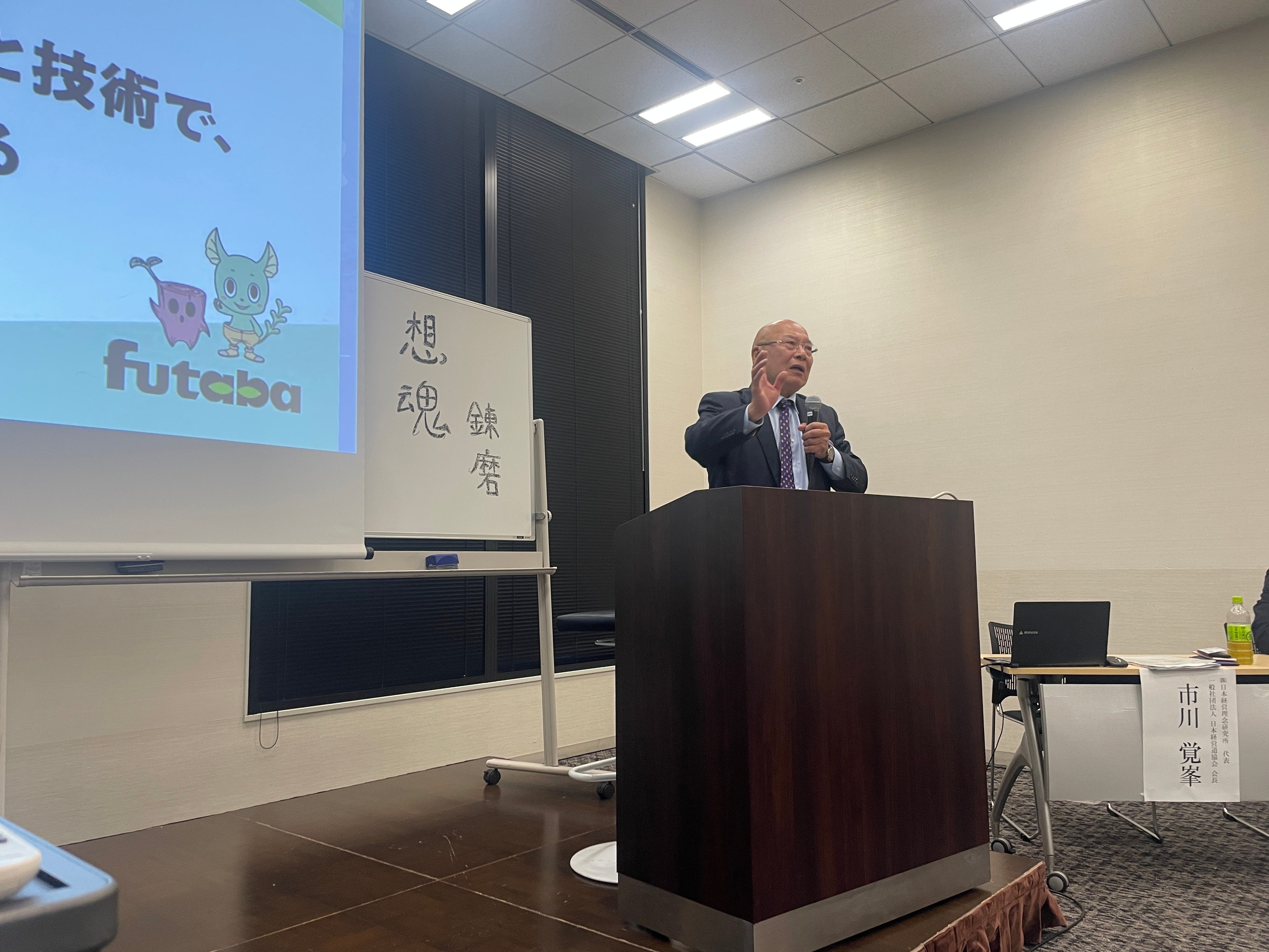 日本経営道協会　代表　市川 覚峯 氏