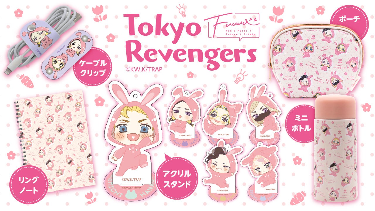 ライフスタイルを「カワイイ」で彩る！TVアニメ『東京