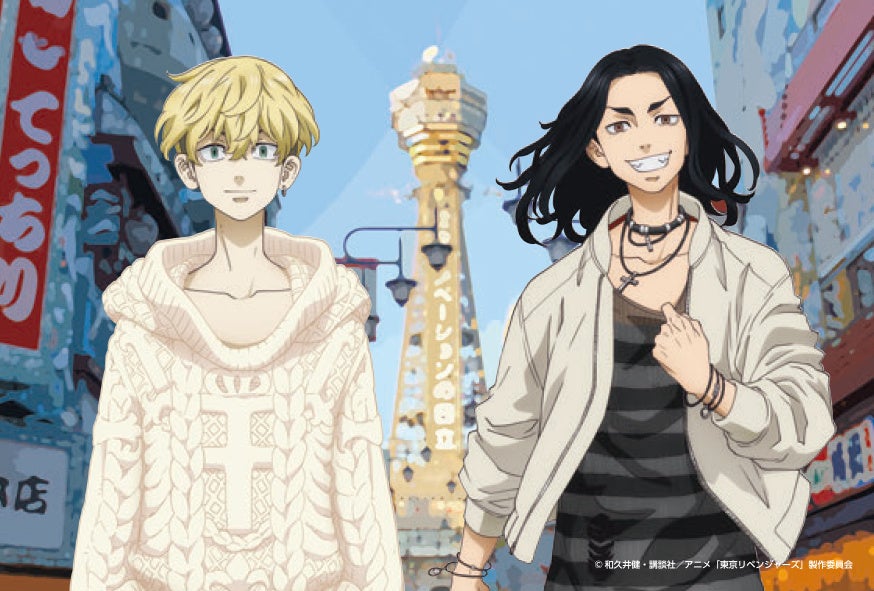 ©和久井健・講談社／アニメ「東京リベンジャーズ」製作委員会