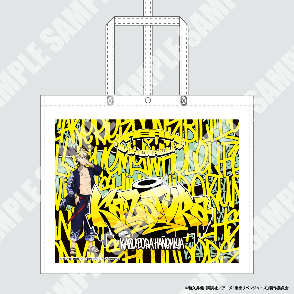 ©和久井健・講談社／アニメ「東京リベンジャーズ」製作委員会