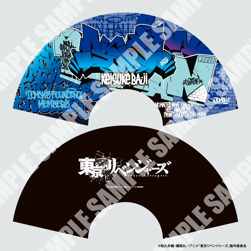 ©和久井健・講談社／アニメ「東京リベンジャーズ」製作委員会