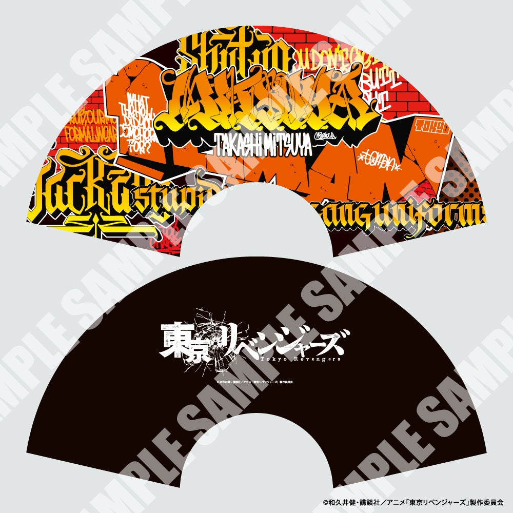 ©和久井健・講談社／アニメ「東京リベンジャーズ」製作委員会