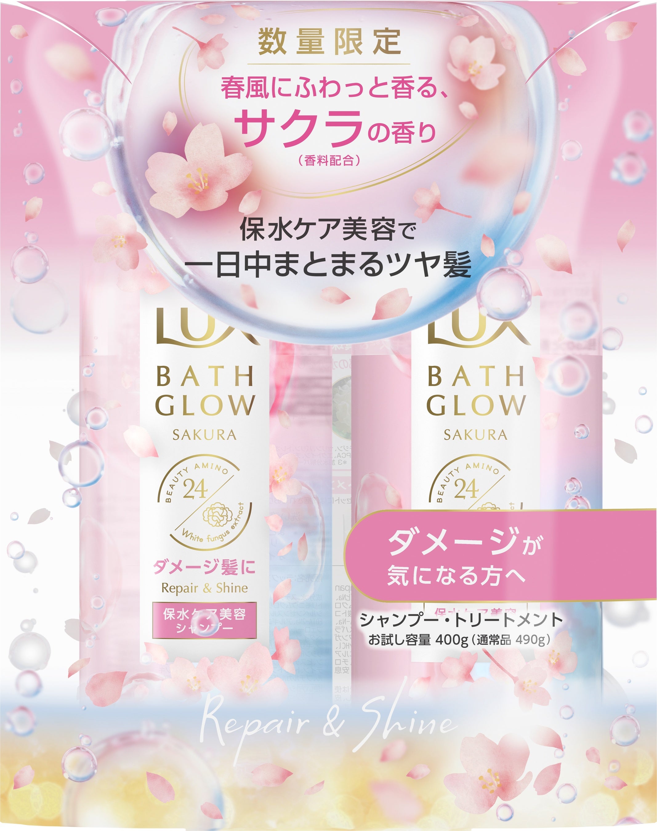 LUXが新たなヘアケアアイテムを発売！田久保夏鈴さんとのコラボライブも開催