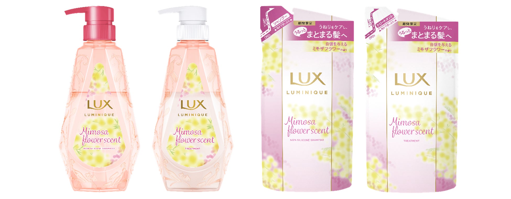 ラックス史上初 Abema 大人気オリジナルドラマ 30までにとうるさくて スペシャルコラボ ラックス ルミニーク ミモザフラワーの香り 2月28日 月 より数量限定販売開始 ユニリーバ ジャパン カスタマーマーケティング株式会社のプレスリリース ラックス史上初 Abema 大人気オリジナルドラマ 30までにとうるさくて スペシャルコラボ ラックス ルミニーク ミモザフラワーの香り 2月28日 月 より数量限定販売開始 ユニリーバ ジャパン カスタマーマーケティング株式会社のプレスリリース