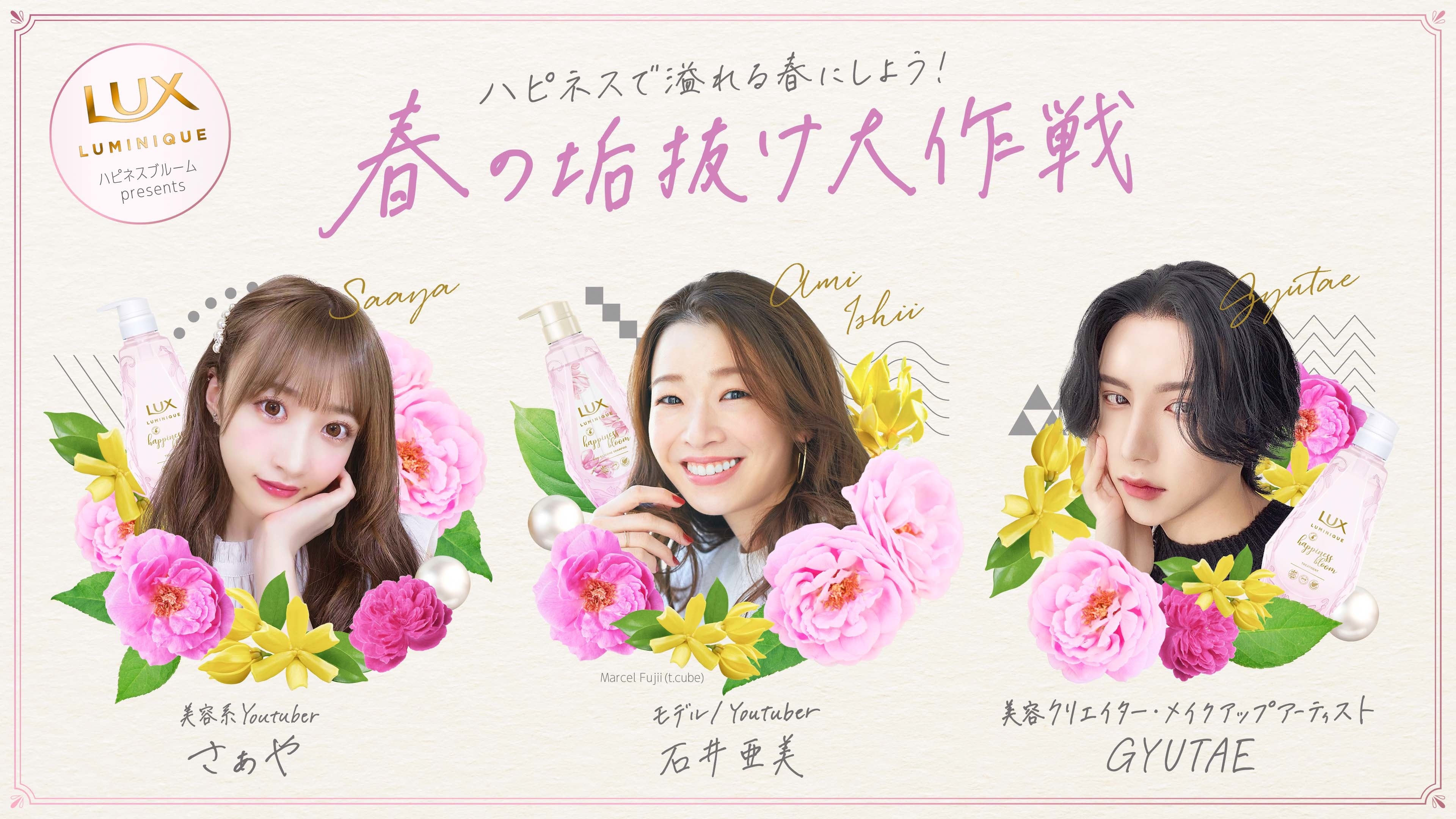 春の新生活は軽やか髪で、気分を上げよう！― この春全国の“垢抜け