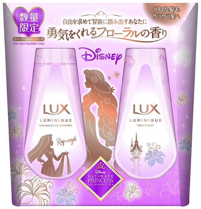 ラックス初 ディズニープリンセスがシリーズに集合 ディズニープリンセス限定デザイン商品 6月8日 水 より発売 ユニリーバ ジャパン カスタマーマーケティング株式会社のプレスリリース ラックス初 ディズニープリンセスがシリーズに集合 ディズニープリンセス限定デザイン商品 6月8日 水 より発売 ユニリーバ ジャパン カスタマーマーケティング株式会社のプレスリリース