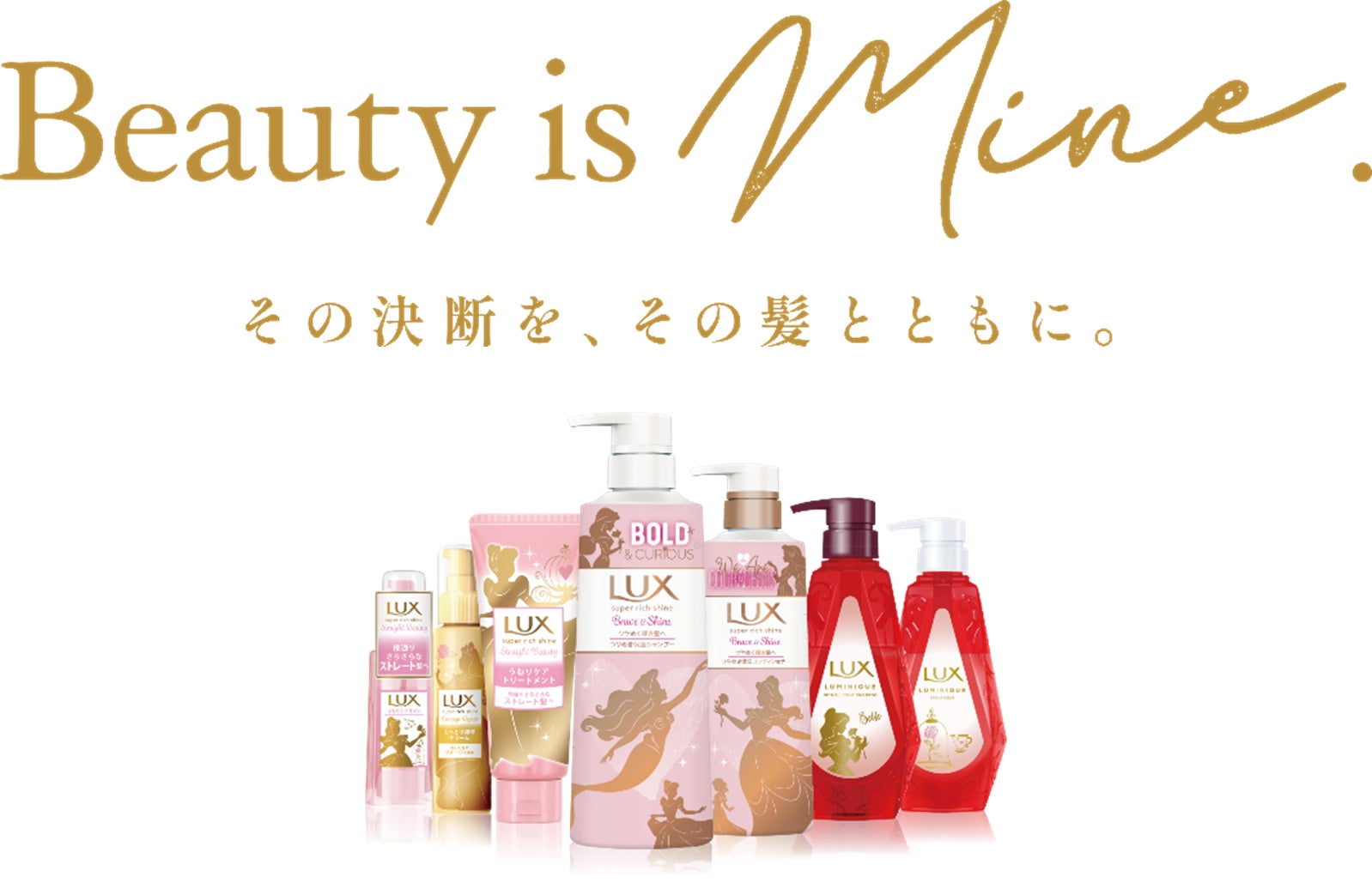 ラックス初!ディズニープリンセスがシリーズに集合!ディズニー ラックス初!ディズニープリンセスがシリーズに集合!ディズニー