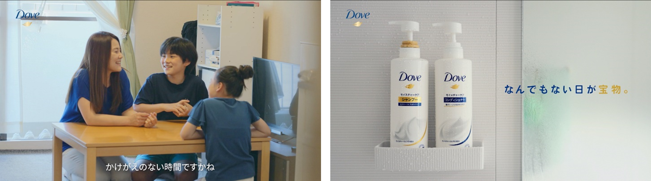 子どもたちが教えてくれた 日常にかくれている大切な瞬間 シャンプー の時間も普段のルーティンも なんでもない日が宝物 ユニリーバ ジャパン カスタマーマーケティング株式会社のプレスリリース