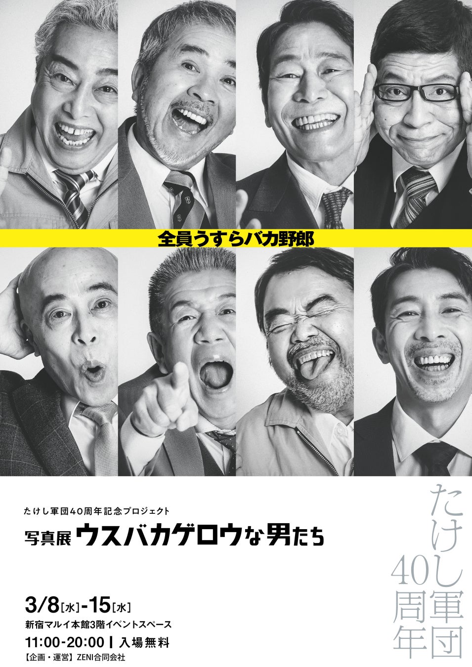 公の場での発言・インタビュー報道記録
