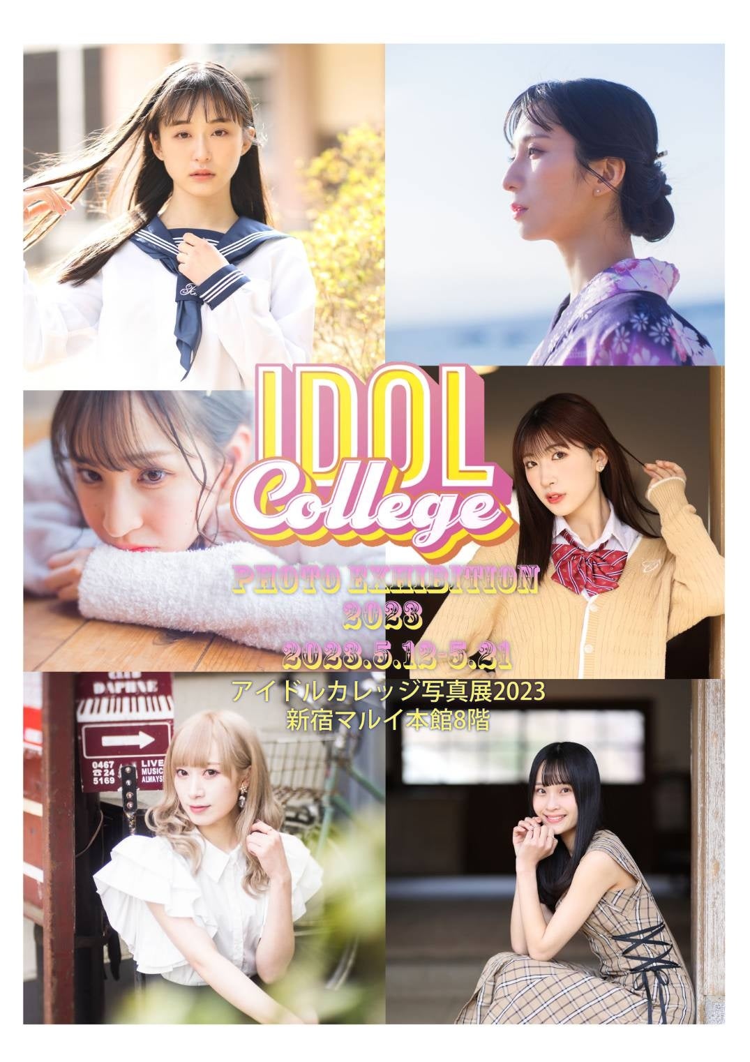 アイドル コラージュ写真セット 86700-5-