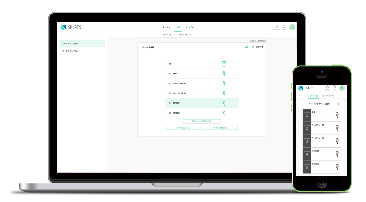 専用サイトから登録や閲覧だけでなく、遠隔からの取出し許可操作などが行えます