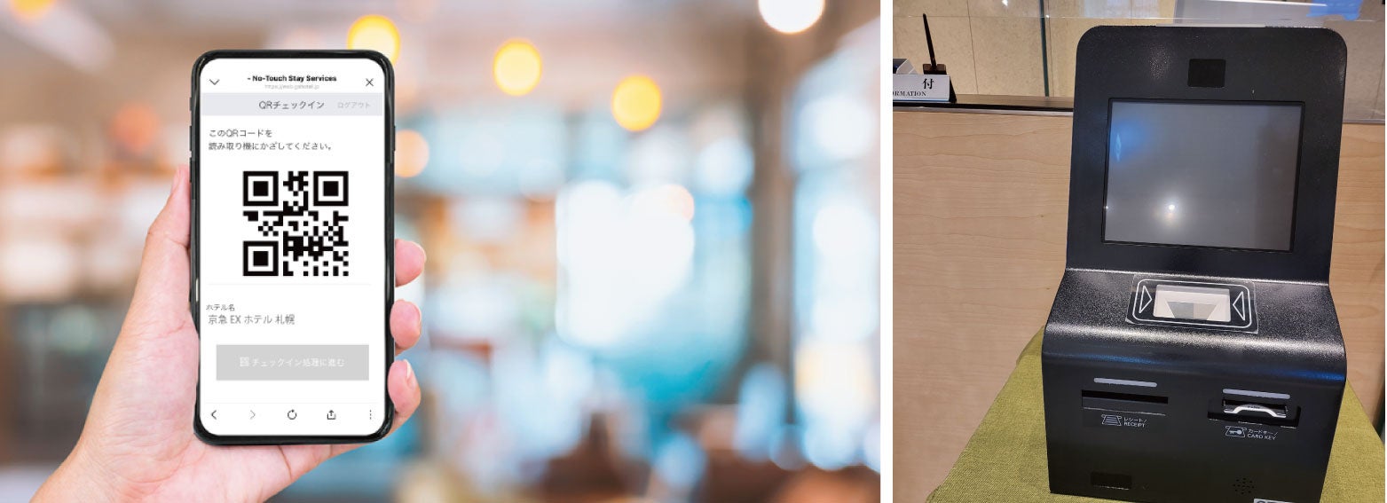 LINE上に表示されるQRコードのイメージと新たに設置するセルフ事前チェックイン機