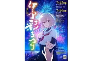 TVアニメ『天体のメソッド』放映7周年記念!キャラクター原案QP TVアニメ『天体のメソッド』放映7周年記念!キャラクター原案QP