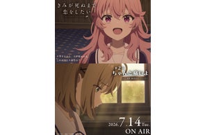 TVアニメ『天体のメソッド』放映7周年記念!キャラクター原案QP TVアニメ『天体のメソッド』放映7周年記念!キャラクター原案QP