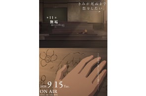 citrus」連載開始10周年・TVアニメ放送5周年特別展「citrus memorial citrus」連載開始10周年・TVアニメ放送5周年特別展「citrus memorial