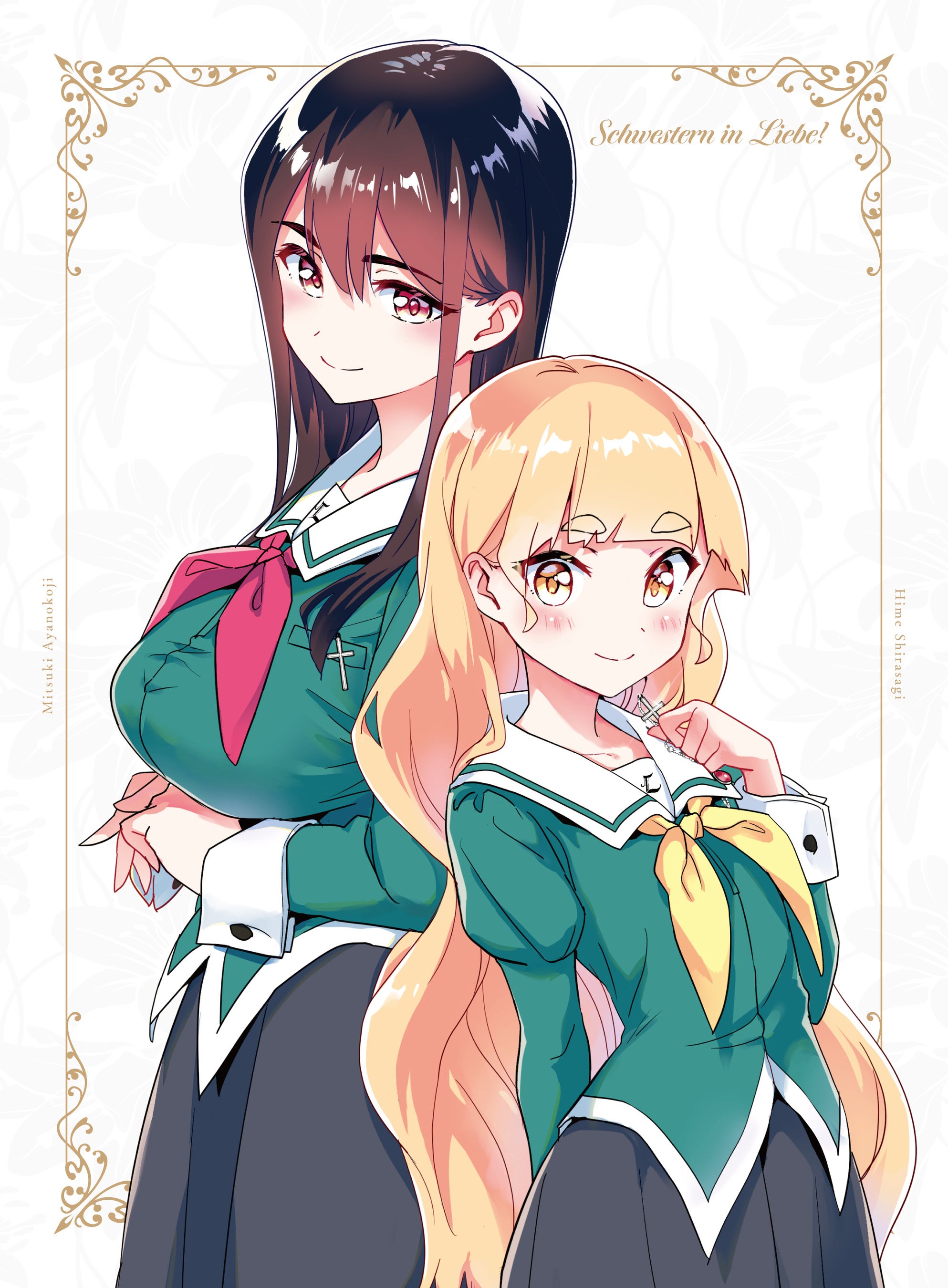 2023年5月18日ON AIR TVアニメ「私の百合はお仕事です！」シフト