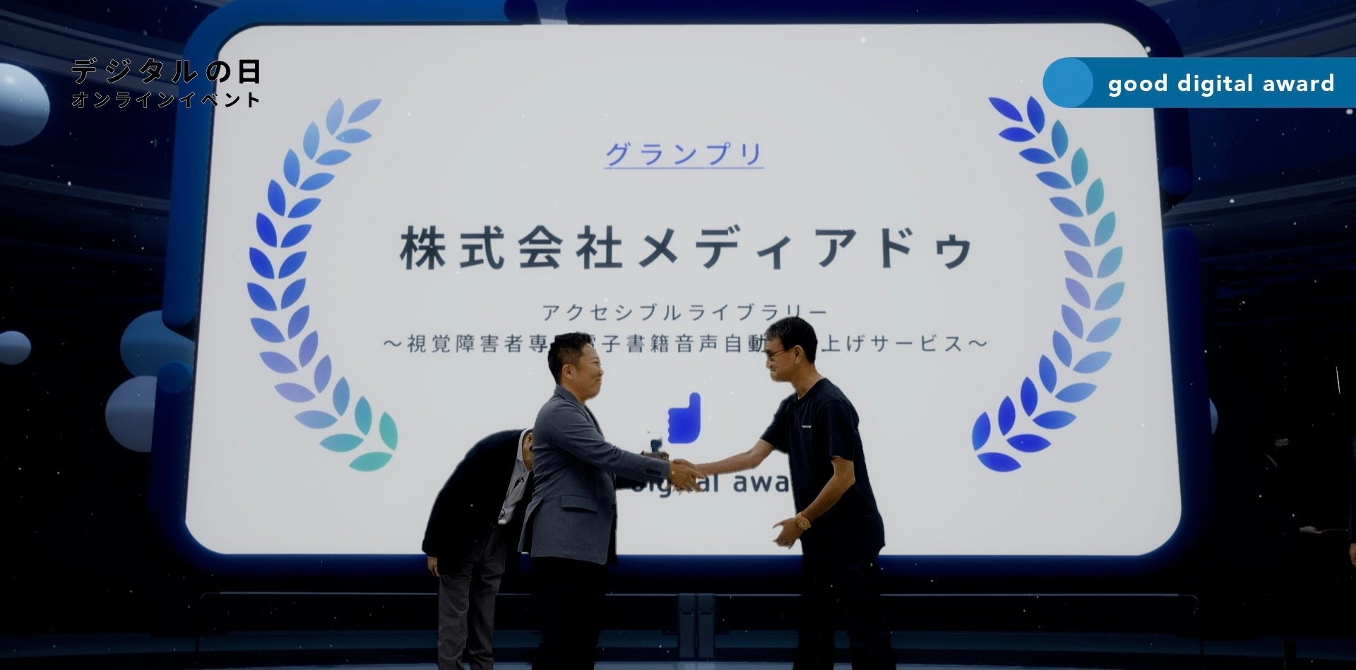 デジタル庁主催 「デジタルの日」 オンラインイベントレポート 河野大臣と石山アンジュ・渡辺創太らがこれからの日本のデジタル社会を熱論! 今注目のデジタル人材が、求める社会像を大臣に提案。