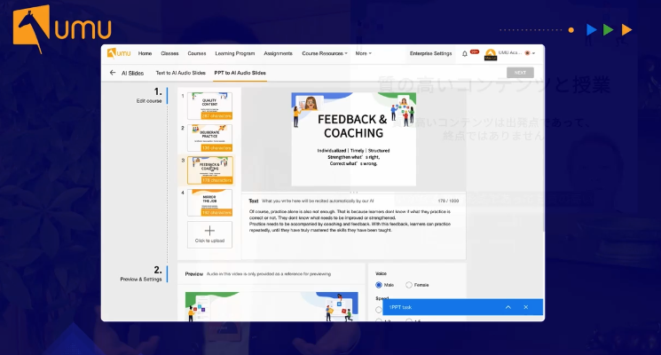 パワーポイント原稿のアップロードでAI動画が完成