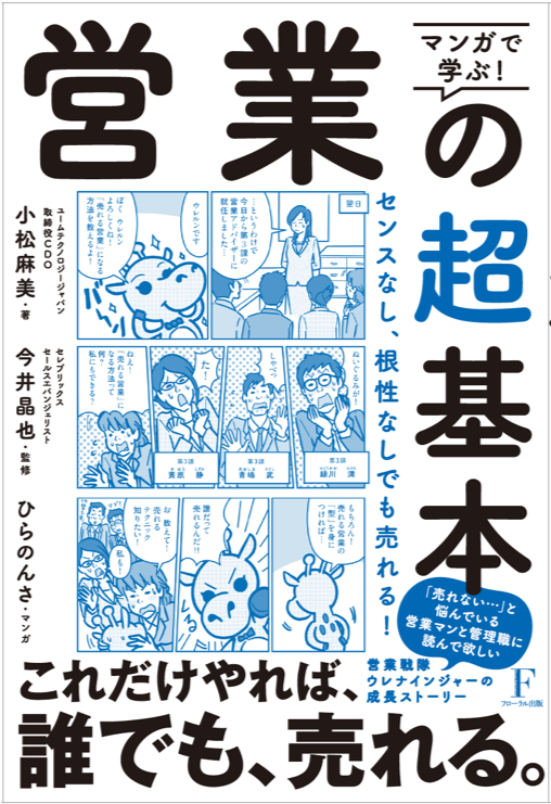 勉強　ビジネスCD 6枚　ネット企業で成功する秘訣・売れる営業マンほか 勉強 ビジネスCD 6枚 ネット企業で成功する秘訣・売れる営業マン