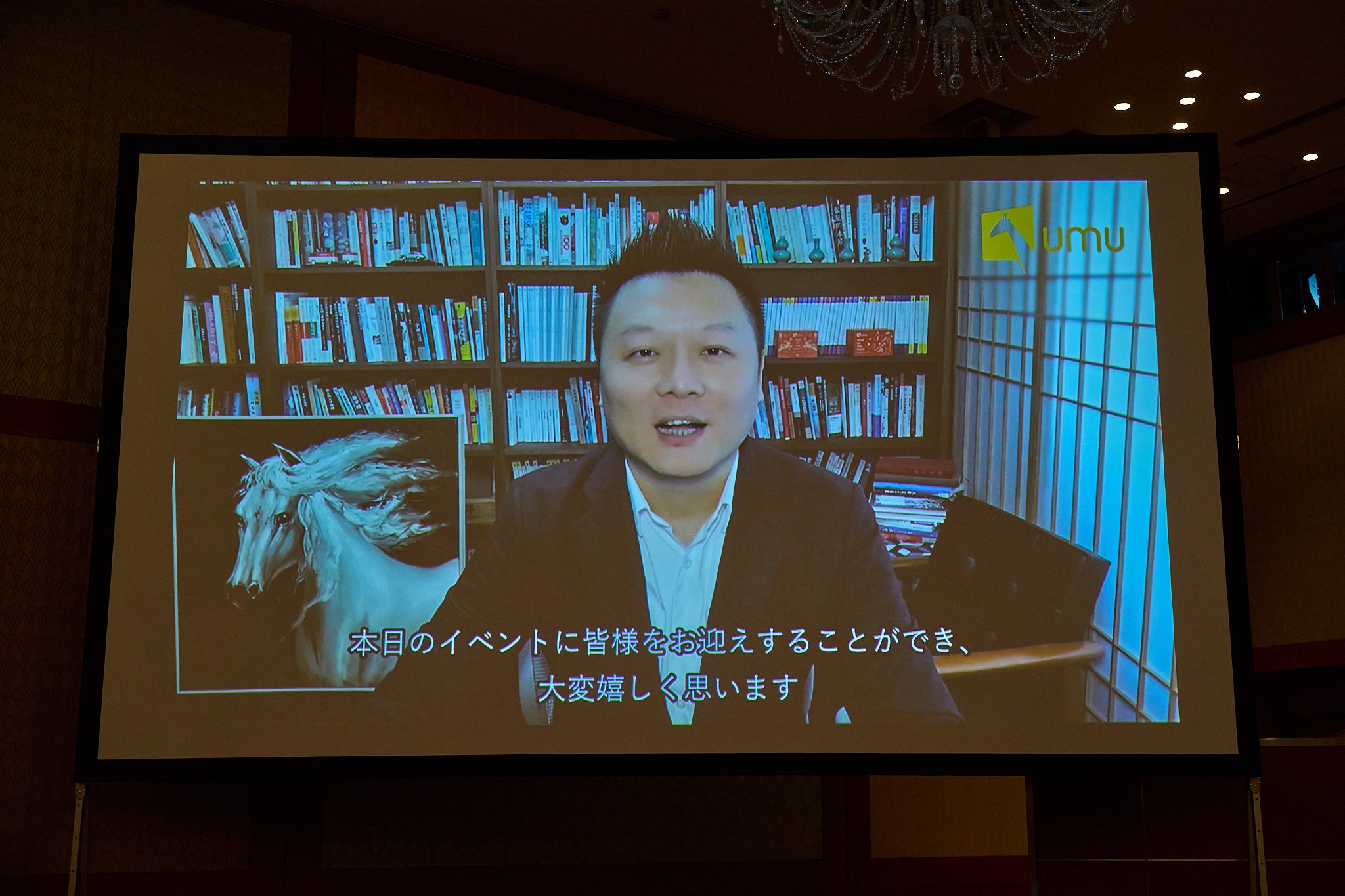 ＜オープニングの挨拶｜UMU創業者Dongshuo Li＞