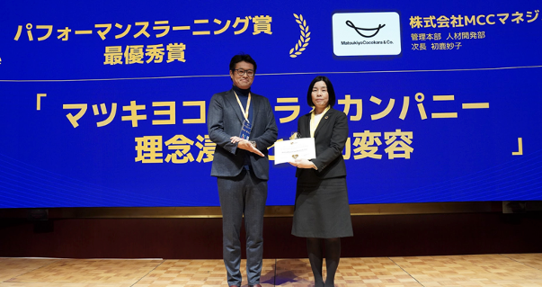 ＜株式会社MCCマネジメント　管理本部　人材開発部　次長　初鹿妙子氏　ご登壇の様子＞