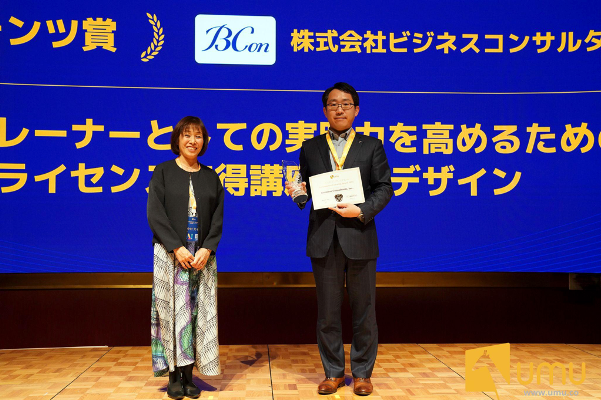 ＜ラーニングプラットフォームソリューションカンパニー　マネジャー　鵜飼裕志氏のご登壇の様子＞