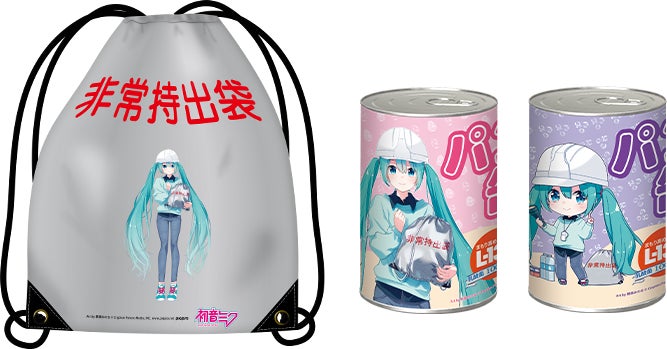 株式会社アウリン 初音ミク デザインの防災グッズを発表 株式会社アウリンのプレスリリース