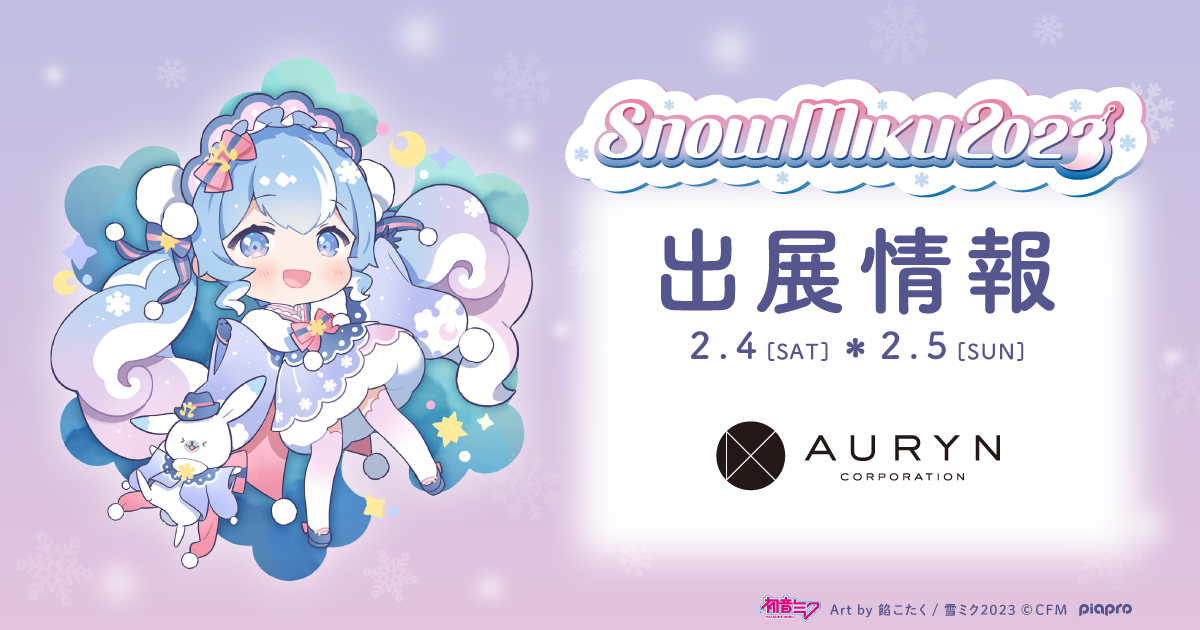 (再販) B-Style SNOW MIKU(スノーミク) キャラクター・ボーカル・シリーズ01 初音ミク 1/4 完成品 フィギュア FREEing(フリーイング) B-STYLE キャラクター・ボーカル・シリーズ01 初音ミク SNOW