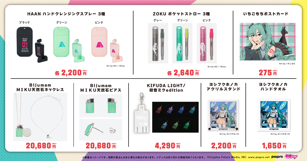 アウリン、『初音ミク「マジカルミライ 2023」』に出展！ | 株式