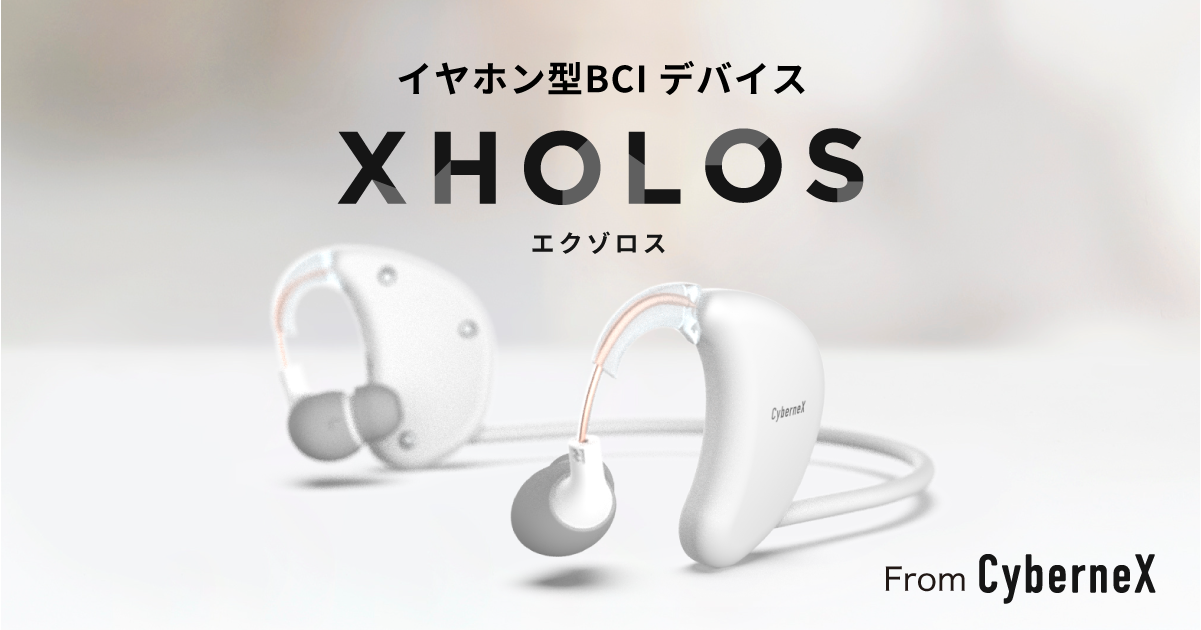 新品未開封 BRAIN ON ブレインオン リラクゼーション 専用イヤフォン