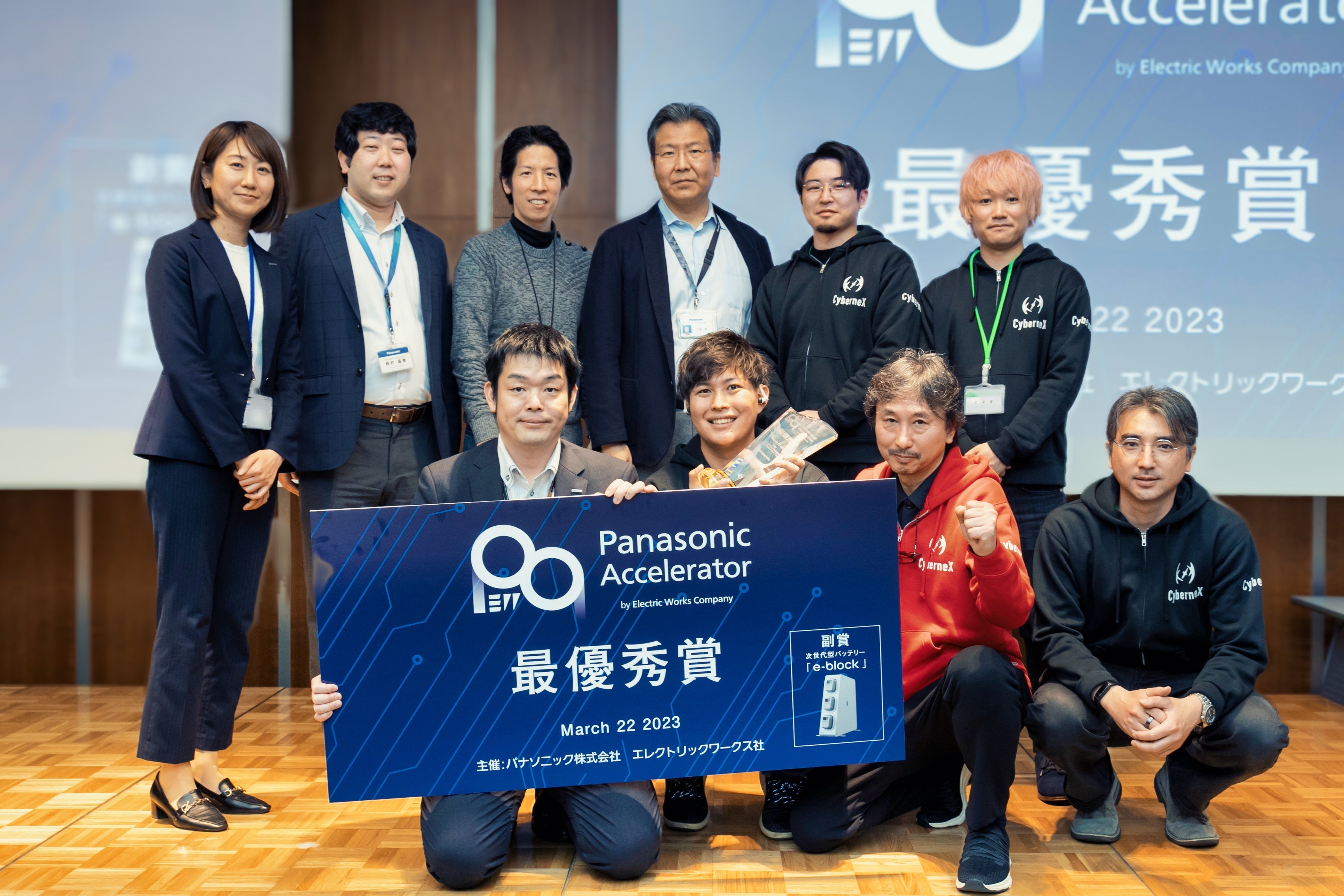 最優秀賞を受賞したパナソニックとCyberneXのチーム