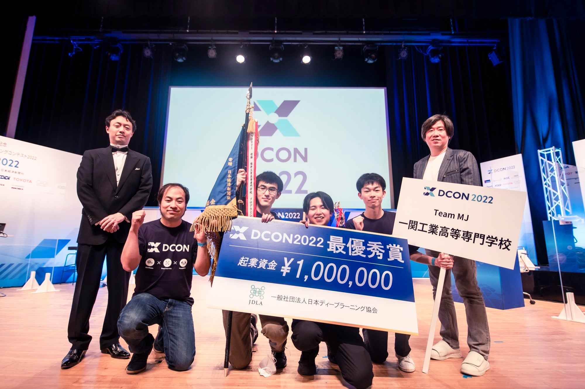 左から、DCON実行委員会 委員長 松田 豊さん 株式会社ABEJA 代表取締役CEO 岡田 陽介さん 一関工業高等専門学校 Team MJの皆様 WiL、LLC 共同創業者・ジェネラルパートナー 松本 真尚さん