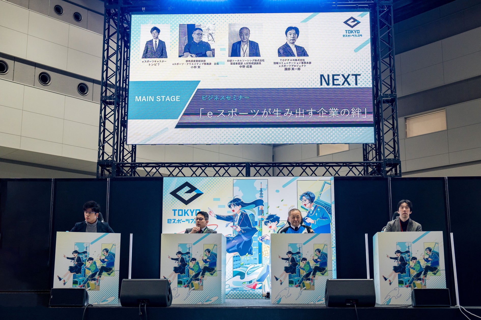 eスポーツで社内活性化!日研トータルソーシングの成功事例 eスポーツで社内活性化!日研トータルソーシングの成功事例