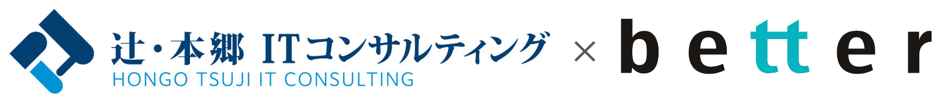 辻・本郷ITコンサルティング、better合併