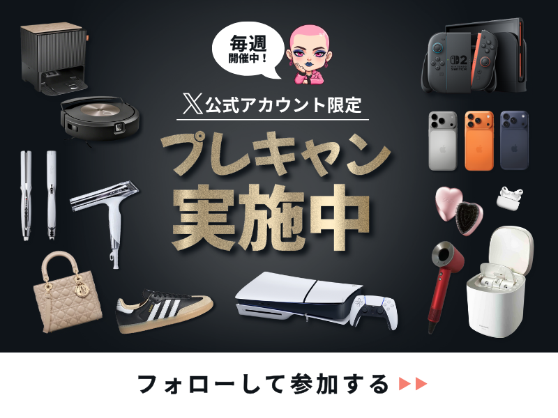 【2026年】モニタ新春CP！Switch 2など豪華賞品当たる