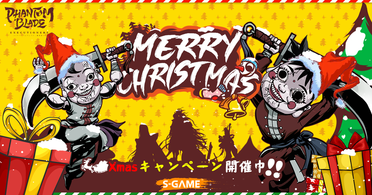 公式Twitteにてクリスマスキャンペーン実施／「ファントムブレイド