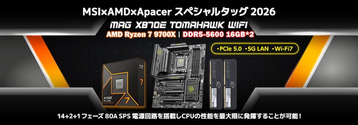 ゲーミングPCを組み立てよう!数量限定のお買い得なキット製品「MSI ゲーミングPCを組み立てよう!数量限定のお買い得なキット製品「MSI