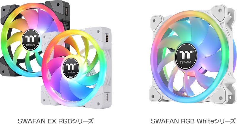 「SWAFAN EX RGB」シリーズと「SWAFAN RGB White」シリーズが登場！着脱式ファンブレードでエアフローに合わせてカスタマイズ可能。最大3基のファンを接続可能でLEDカラーも個別設定可能。価格は16,980円前後から。