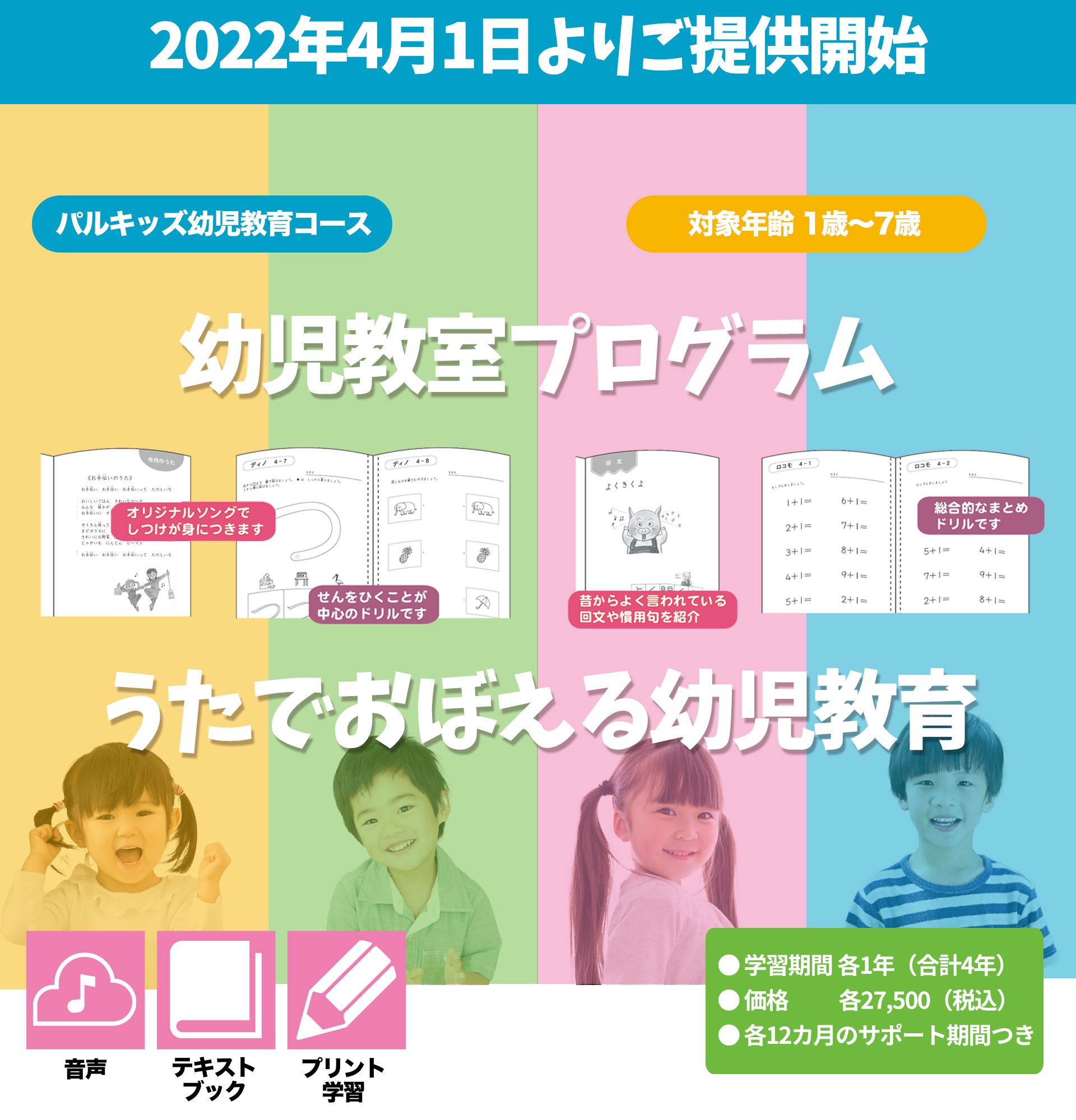 パルキッズ プリスクーラー 2022年購入 楽天市場】パルキッズ