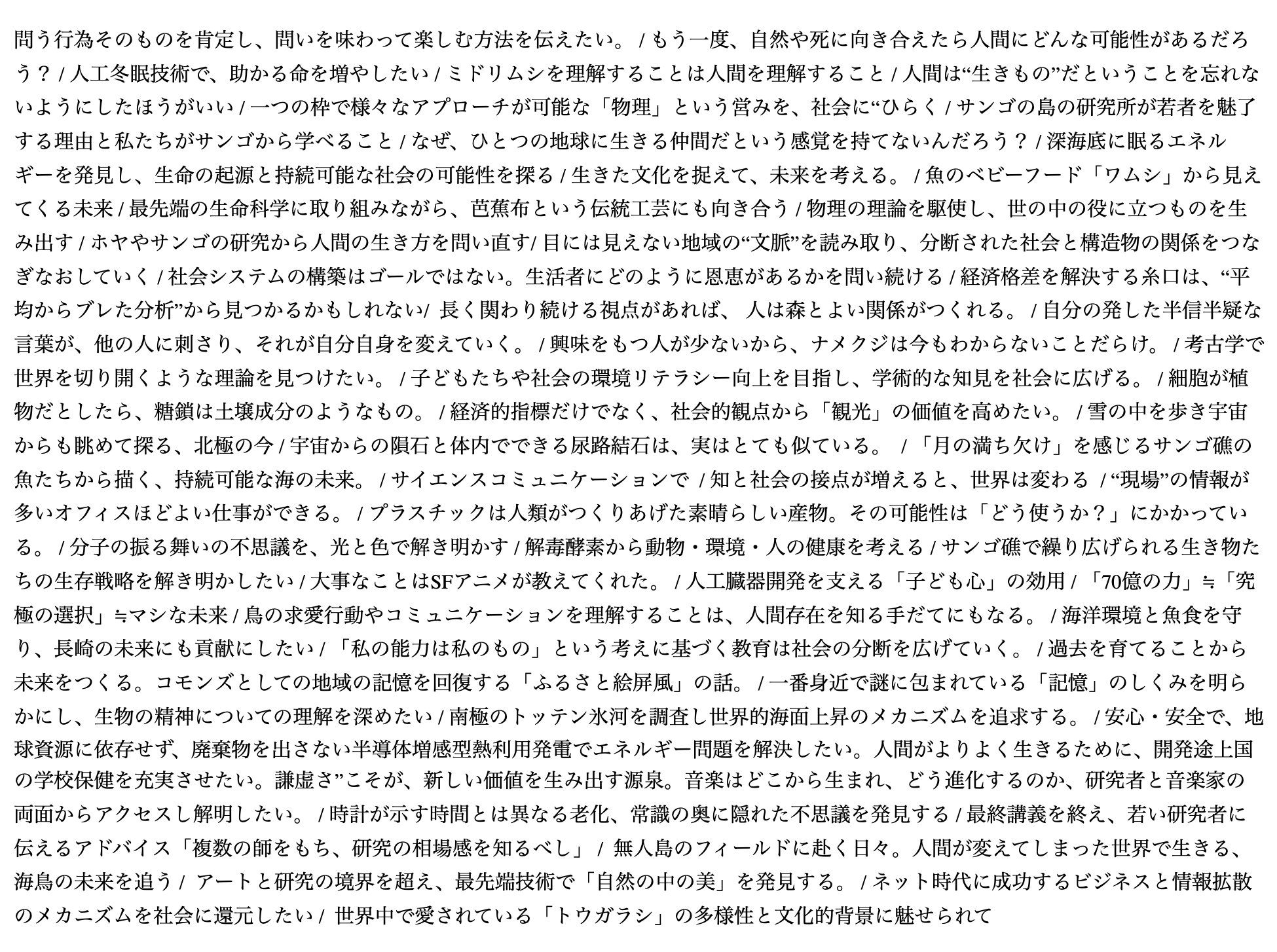 2021.9~2022.6の9ヶ月間で掲載された記事のタイトル一覧