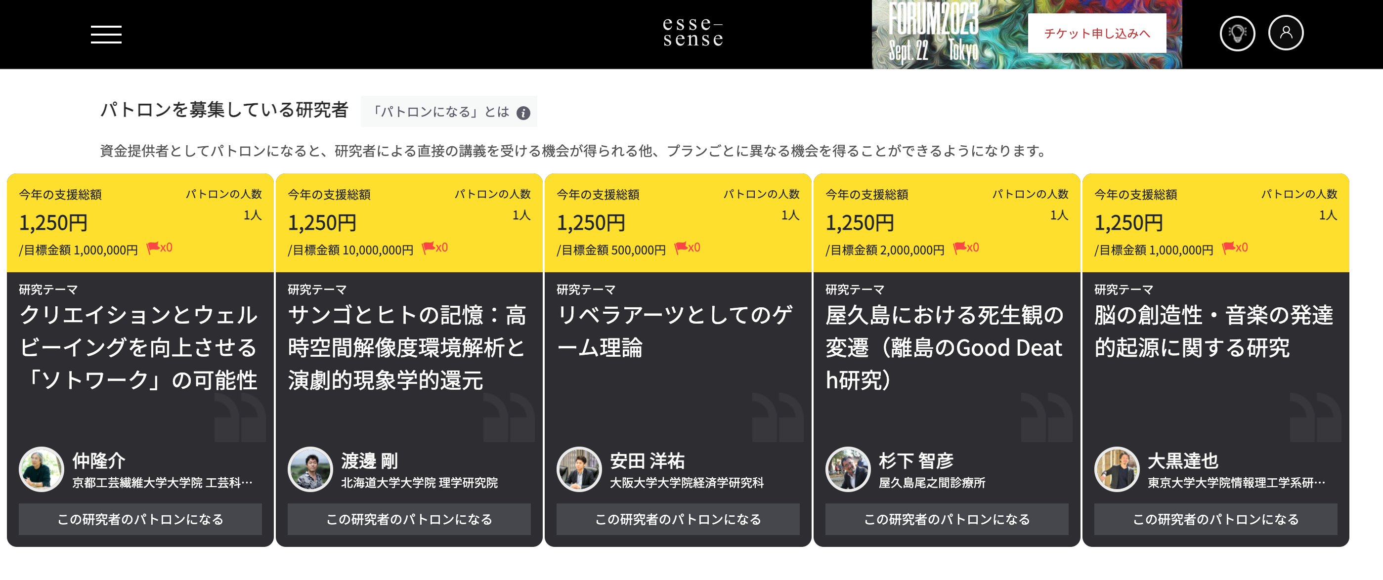 研究テーマが一目でわかるデザインによってトップページで紹介