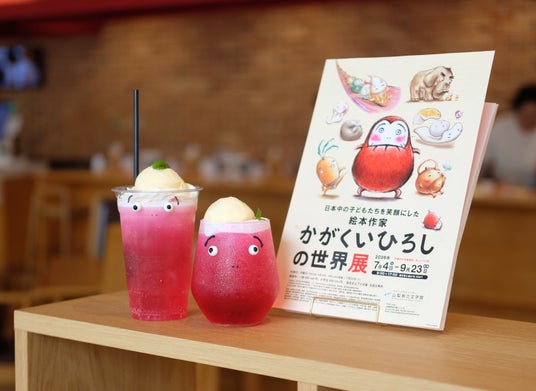 累計1000万部超「だるまさん」シリーズの世界観を五感で楽しむ!文学館企画展「かがくいひろしの世界展」にあわせ、山梨県立美術館内「COLERE」にて限定コラボメニュー&キットパスWSを開催 累計1000万部超「だるまさん」シリーズの世界観を五感で楽しむ!文学館企画展「かがくいひろしの世界展」にあわせ、山梨県立美術館内「COLERE」にて限定コラボメニュー&キットパスWSを開催