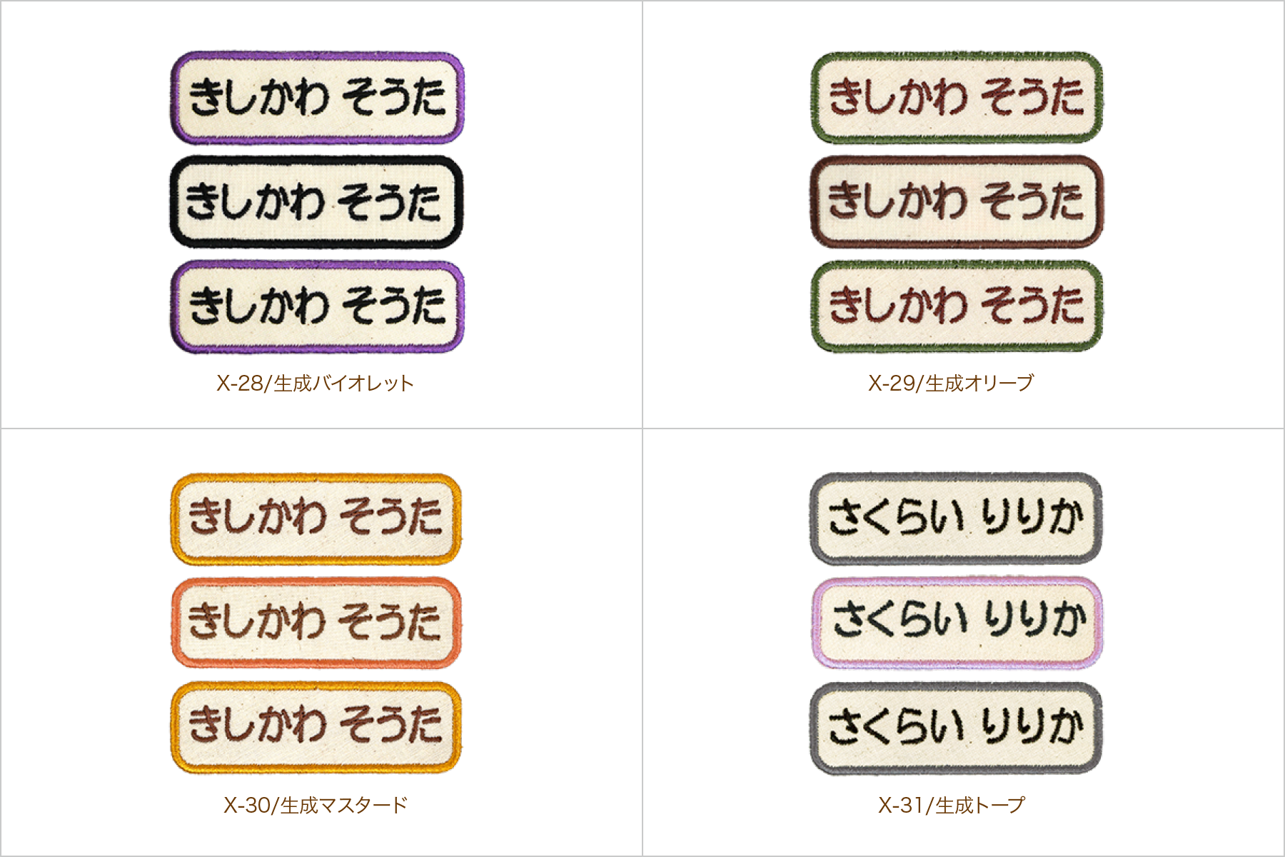 商品一覧　名前ワッペン bklWEZFP5NqoRMzVT2Xj.png