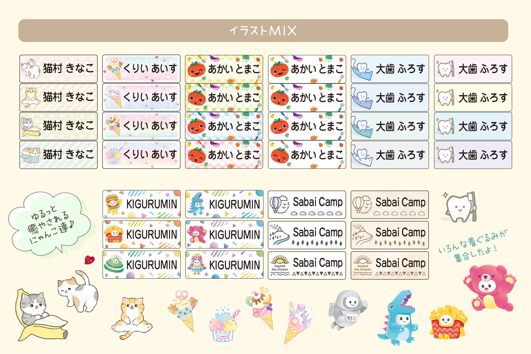 入園 入学準備のお役立ち お名前シール が555デザインにパワーアップ 株式会社サンアドシステムのプレスリリース 入園 入学準備のお役立ち お名前シール が555デザインにパワーアップ 株式会社サンアドシステムのプレスリリース